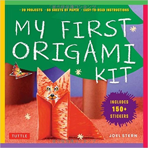 My First Origami Kit – Just $7.63!